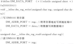 根据ARM9的嵌入式网络语音终端体系规划