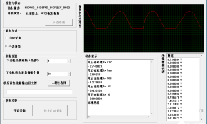 根据PIC单片机的数据收集体系规划