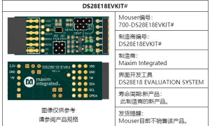 Maxim Integrated DS28E18EVKIT评价体系